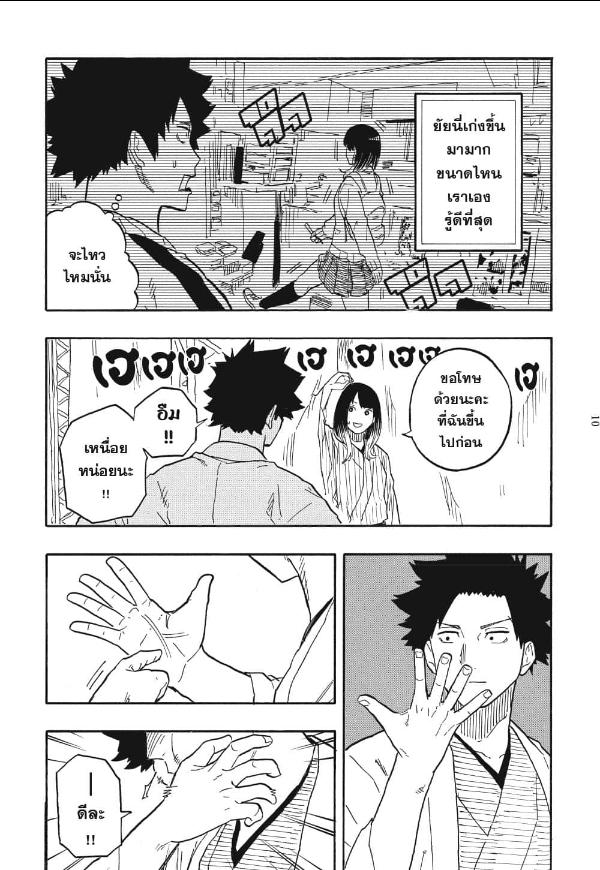 Akane-banashi อาคาเนะ พลิกตำนานวงการราคุโกะ ตอนที่ 76:10